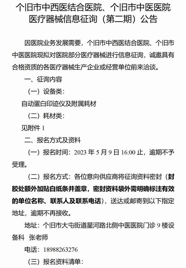 调整大小 公告1_01.jpg