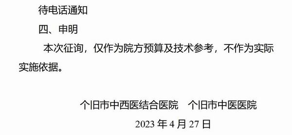 调整大小 公告1_03.jpg