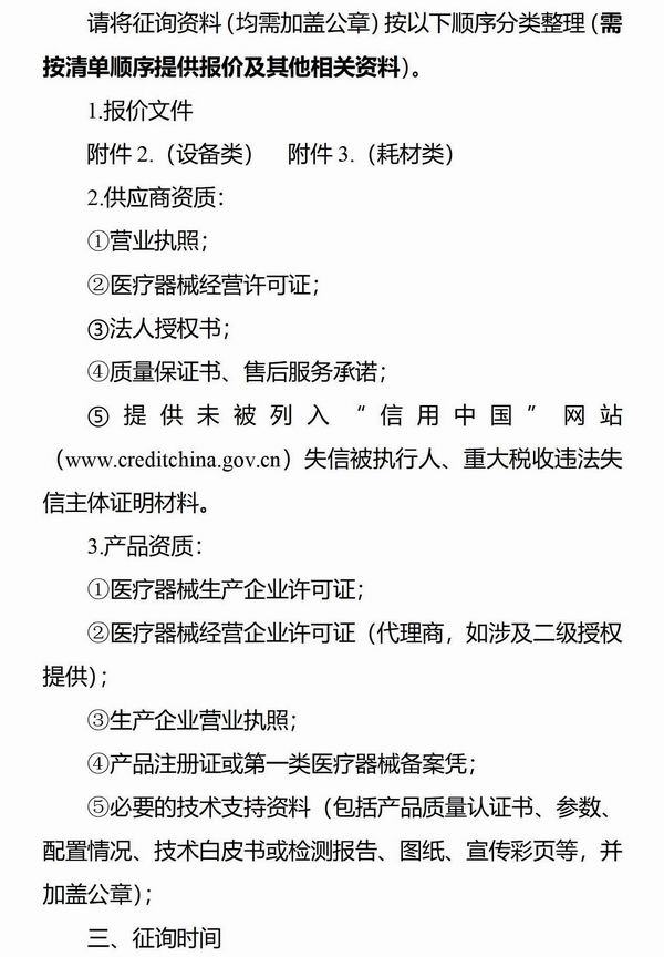 调整大小 公告1_02.jpg