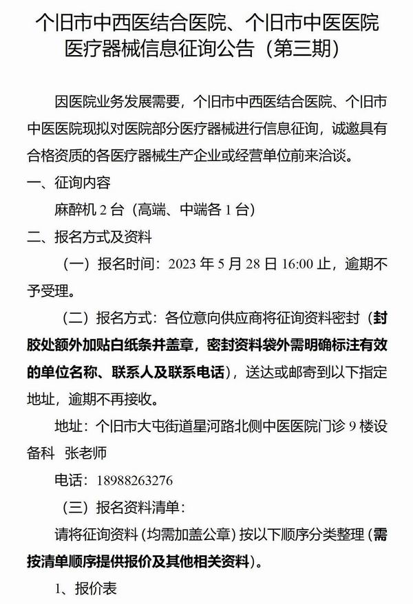 调整大小 公告_01.jpg
