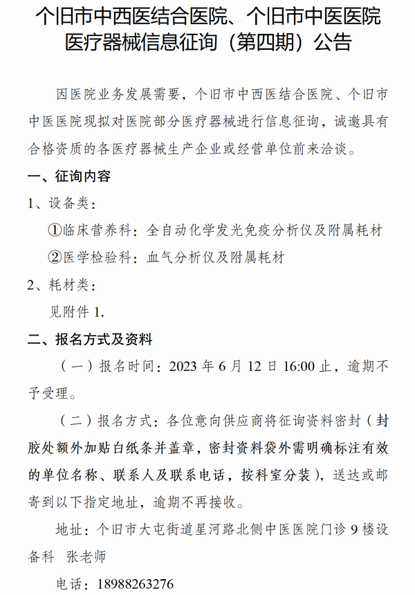 调整大小 公告_01.png