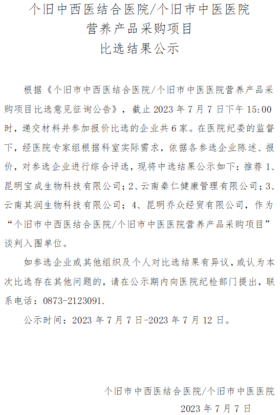 微信截图_20230707172534.png