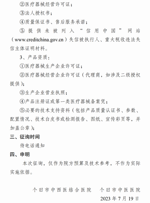 调整大小 公告(1)_02.png