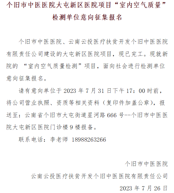 微信截图_20230726153848.png