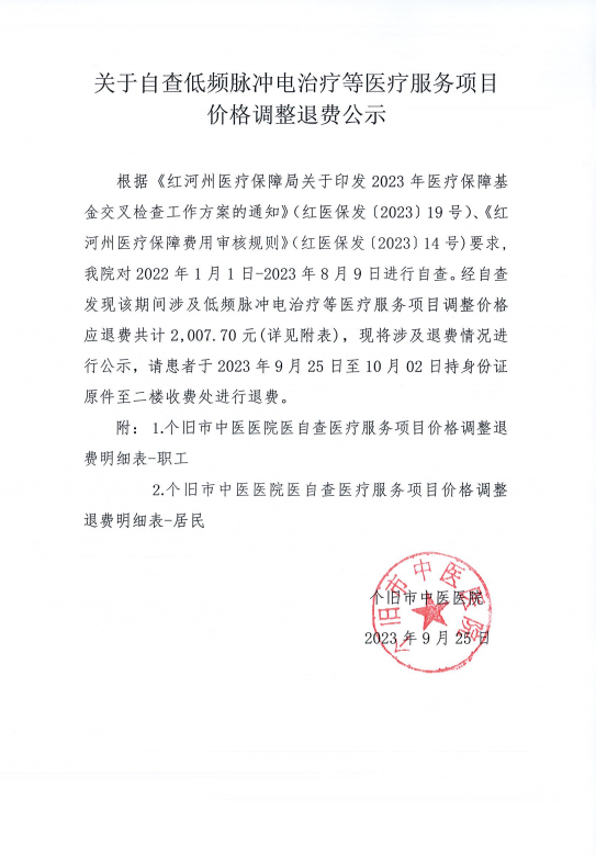微信截图_20230925103519.png
