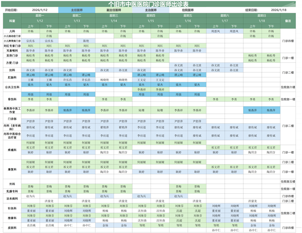 微信图片_2026-01-14_140850_828_副本.jpg